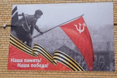 Празднование Дня Победы в Великой Отечественной войне - 71