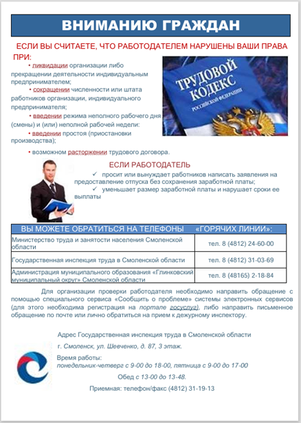 pamyatka-dlya-grazhdan