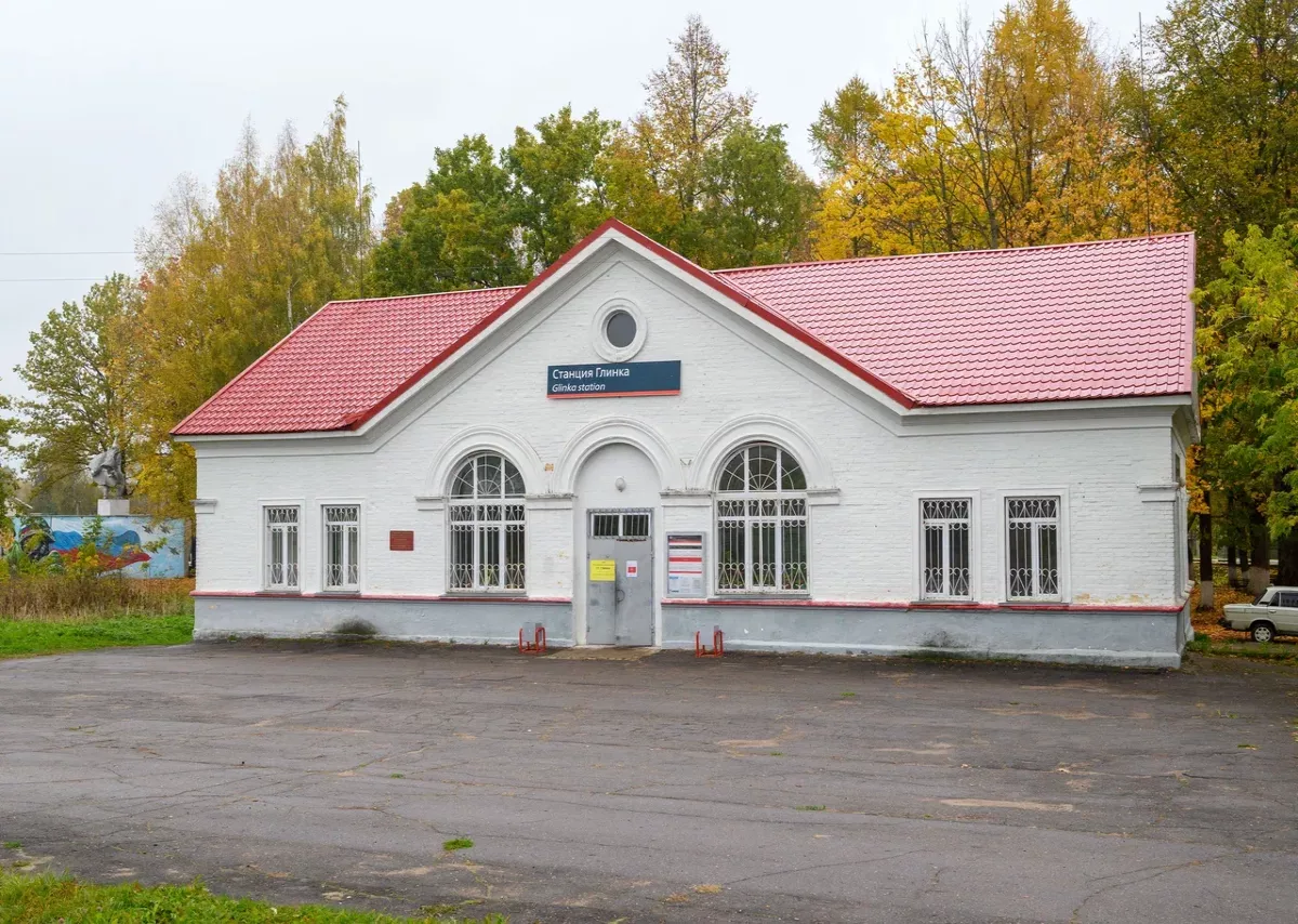 Железнодорожная станция Глинка