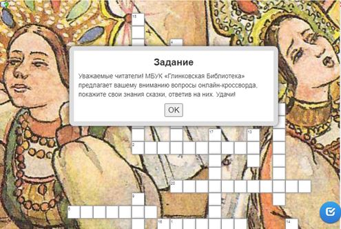 Кроссворд аленький цветочек. Кроссворд по аленькому цветочку. Кроссворд к сказке Аленький цветочек. Кроссворд по сказке Аленький цветочек. Кроссворд по сказке Аленький цветочек 10 вопросов.