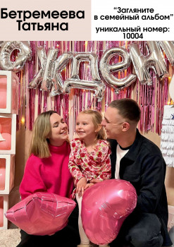betremeeva-tatyana