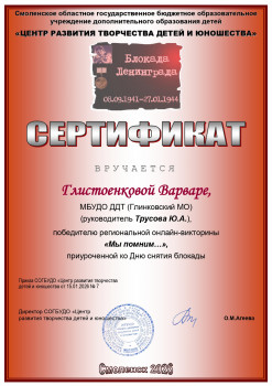 ddt_glistoenkova_page-000