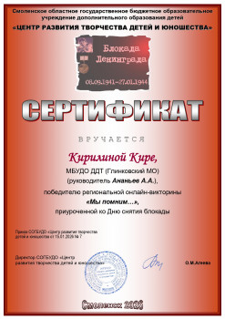 ddt_kirilina_page-0001