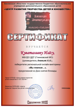 ddt_kuvataliev_page-0001