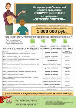 listovka-zu-27-01-26