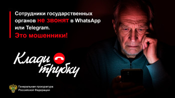 messendzhery_zvonki