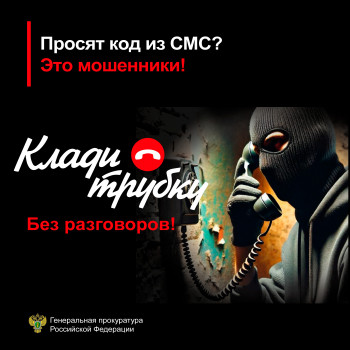 prosyat_kod-2