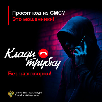 prosyat_kod
