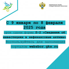 объявление Территориального органа Федеральной службы государственной статистики по Смоленской области - фото - 1