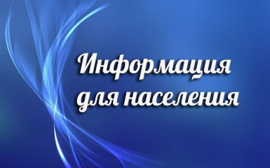 информация об изменениях в законодательстве Российской Федерации - фото - 1