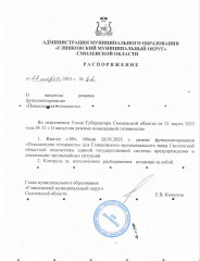 о введении режима функционирования "Повышенная готовность" - фото - 2