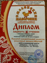v фестиваль – конкурс народного искусства «Смоленские жаворóнки» - фото - 1