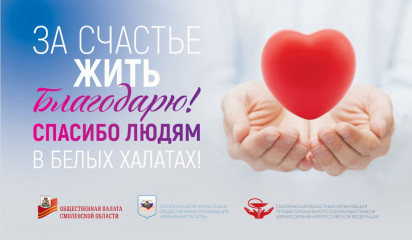 о проведении акции «За счастье жить благодарю» - фото - 1