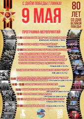 глинковский культурно-досуговый Центр информирует - фото - 1