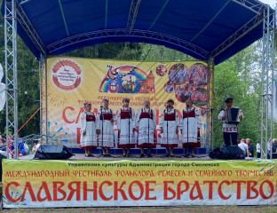 «славянское братство» - фото - 1