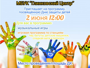 глинковский культурно-досуговый Центр приглашает - фото - 1