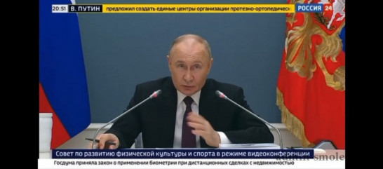 президент РФ В.В. Путин провел заседание Совета по развитию ФКиС - фото - 1