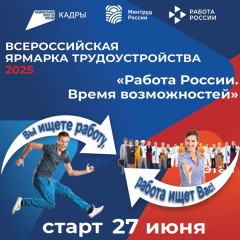 уважаемые работодатели - фото - 1