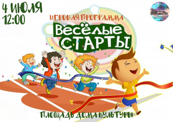 "весёлые старты" в Глинковском округе - фото - 1