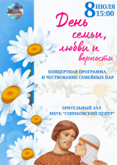 глинковский культурно-досуговый Центр приглашает - фото - 1