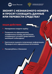 информация для населения - фото - 1