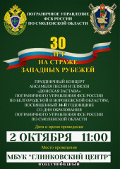 глинковский культурно-досуговый Центр приглашает - фото - 1