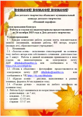 внимание! Объявление - фото - 1