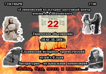 глинковский культурно-досуговый Центр приглашает - фото - 1