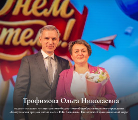 в областном центре прошла церемония чествования педагогов - фото - 1