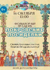 глинковский культурно-досуговый Центр приглашает - фото - 1