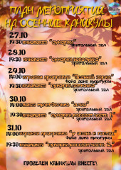 глинковский культурно-досуговый Центр приглашает - фото - 1