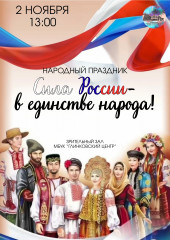 глинковский культурно-досуговый Центр приглашает - фото - 1