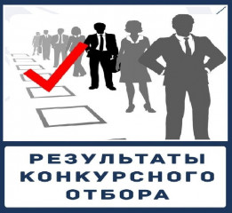 конкурсная комиссия подвела итоги отбора претендентов на грант по программе «Первый старт» - фото - 1