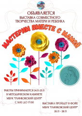 глинковский культурно-досуговый Центр приглашает - фото - 1