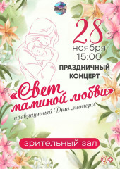 глинковский культурно-досуговый Центр приглашает - фото - 1