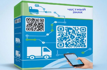система «Честный знак» - фото - 1