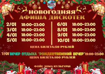 глинковский культурно-досуговый Центр приглашает - фото - 2