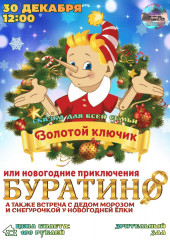 глинковский культурно-досуговый Центр приглашает - фото - 1