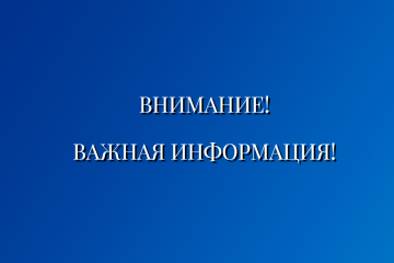 уважаемые жители Глинковского округа - фото - 1