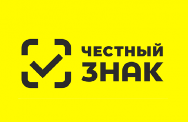 о маркировке новых товаров в 2026 году - фото - 1