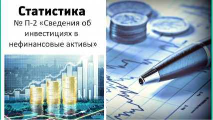 объявление Территориального органа Федеральной службы государственной статистики по Смоленской области - фото - 1