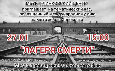 глинковский культурно-досуговый Центр приглашает - фото - 1