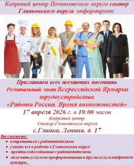 информация для населения - фото - 1