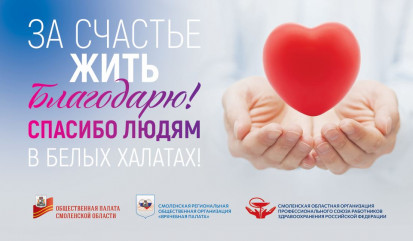 акция «За счастье жить благодарю» - фото - 1