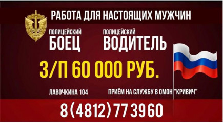 управление Росгвардии по Смоленской области информирует - фото - 1