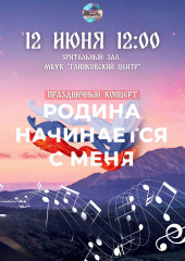 глинковский культурно-досуговый Центр приглашает - фото - 1