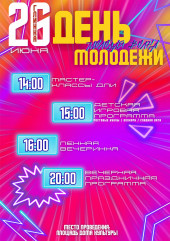 глинковский культурно-досуговый Центр приглашает - фото - 1