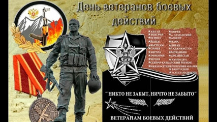сбор ветеранов боевых действий - фото - 1