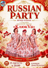 «russian Party» с вокальной группой «КлюкVa»: погрузитесь в атмосферу русской души - фото - 1