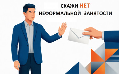 неформальная занятость: чем опасна «теневая» зарплата для работника и работодателя - фото - 1